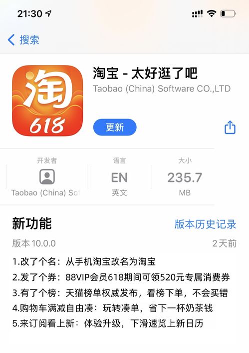 淘宝联盟APP购买省钱功能是真的吗？