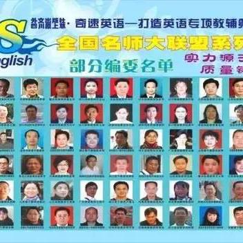 奇速联盟，重塑未来教育的创新力量
