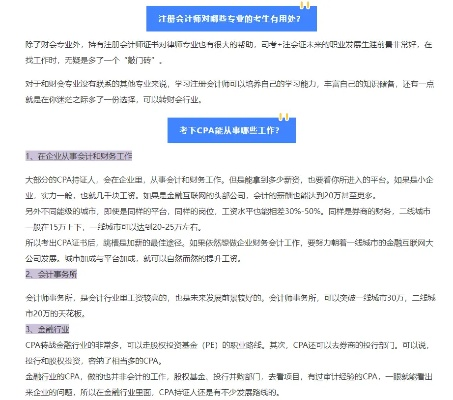 CPA联盟哪家强？信誉与效益并重的选择指南