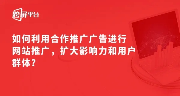 博客广告联盟，支持博客变现的强力平台