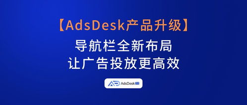 cpav8广告联盟，打造高效广告投放，助力企业精准营销