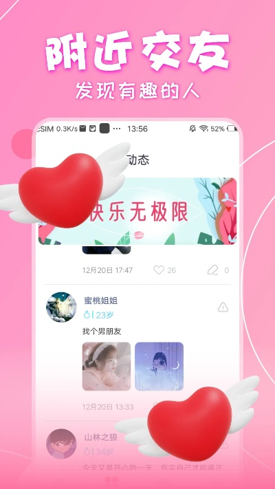 CPA003交友联盟，重塑社交新生态，引领真诚交友新风尚