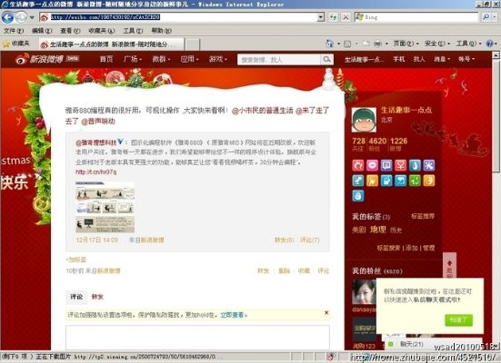 探索微博008广告联盟，信誉评估与加入指南