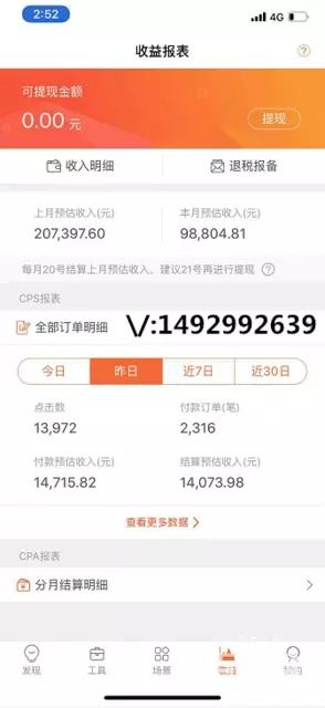 淘宝优站与淘宝联盟，区别、优劣及盈利比较