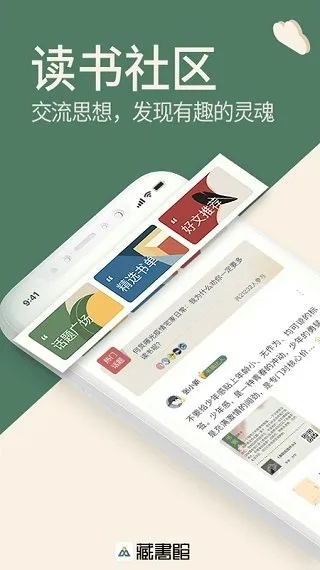 奇书联盟，探索知识海洋，共筑智慧殿堂