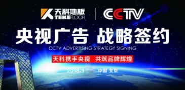 齐鲁广告联盟，携手并进，共筑品牌新高度