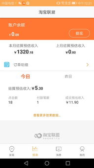为什么淘宝联盟提不了现显示这样？揭秘提现难题与解决方案