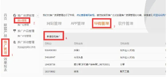 淘宝联盟怎么做，从零到一的实战指南