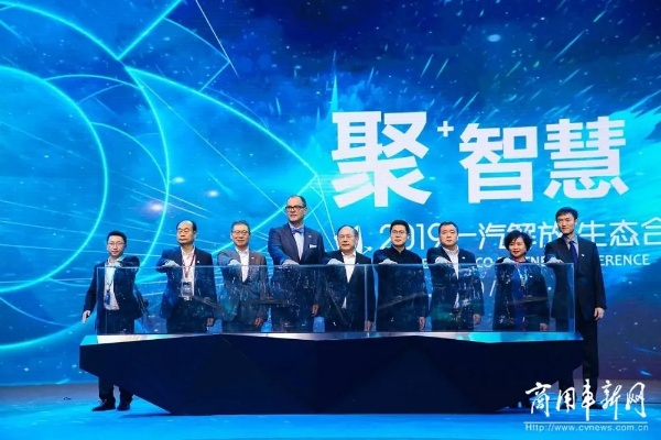 智博联盟，携手共创未来，共筑智慧新生态
