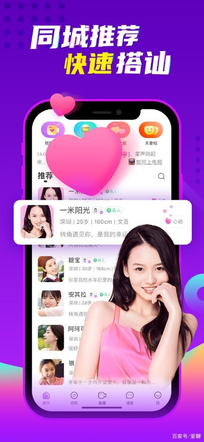 嗨搜交友联盟，打造真实、高效、安全的在线交友平台