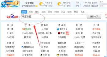 怎样注册淘宝联盟账号，详细步骤与注意事项