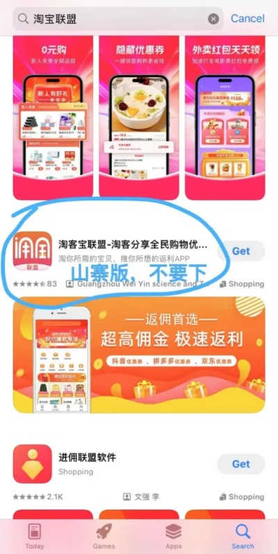 请问淘宝联盟买东西佣金返还要怎样操作？越详细越好
