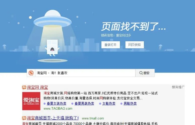 为什么淘宝联盟网页打不开，其它网页可以打开？