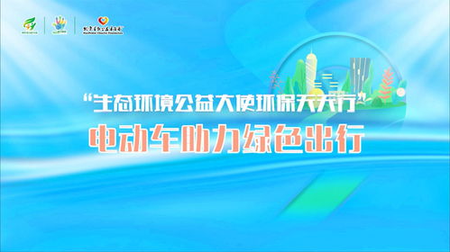 名人日付联盟，重塑公益新生态，共筑社会正能量