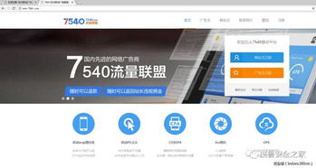 联盟广告必须是备案的网站才可以吗？