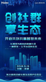 六六联盟，重塑商业生态，共创共赢未来