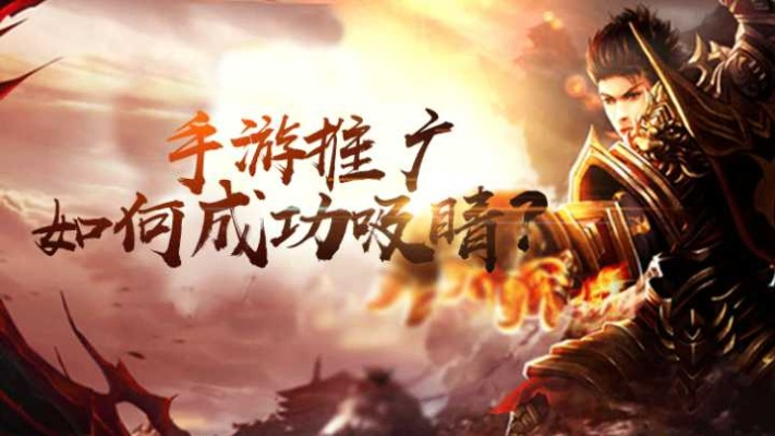 目前什么游戏广告联盟比较好推广效果好
