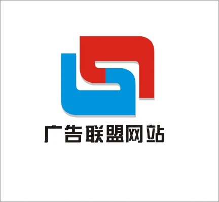 怎么样建站做广告联盟求教学