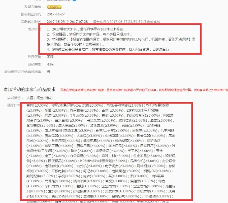 如何将广告联盟广告代码嵌入淘宝店铺，提升流量与收益的实战指南