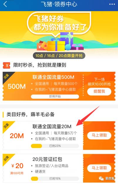 淘宝联盟内淘口令下单时显示领券已达上限意味着什么？