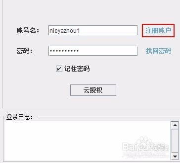怎样设置淘宝联盟阿里妈妈导购管理里的旺旺代购