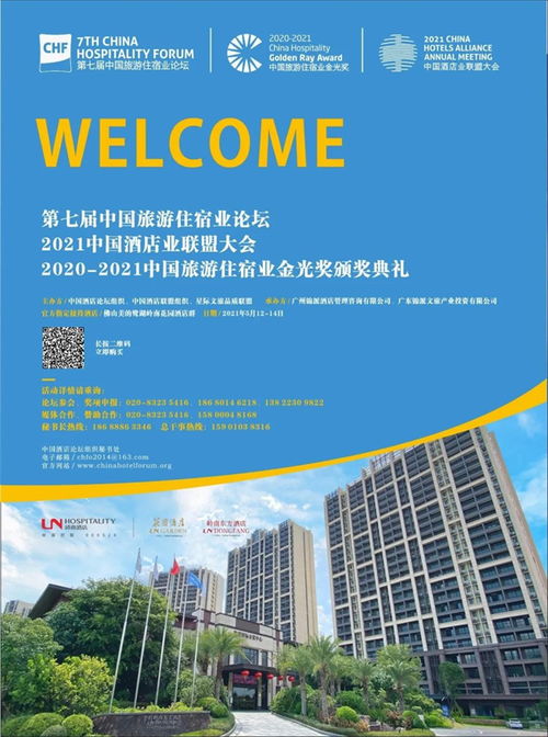 住哪网联酒店分销联盟，重塑酒店业的未来