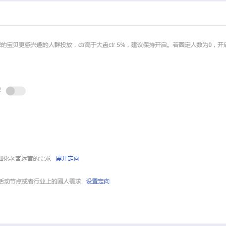 请问淘宝联盟的定向推广计划是什么？