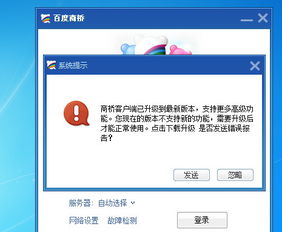 怎样把百度商桥的潜在客户转到百度联盟