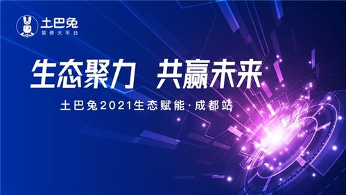 百度联盟，构建数字生态，赋能合作伙伴共赢未来