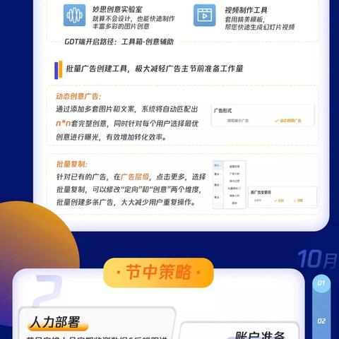 如何选择网络广告投放平台，策略与实践