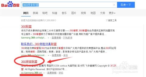 网上广告联盟众多，哪个更靠谱？深度解析微博008联盟