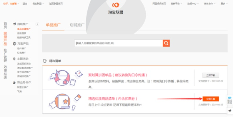 淘宝联盟注册指南，轻松几步完成注册