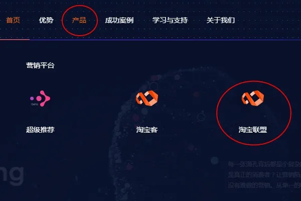 淘宝客如何正确设置PID，使用淘宝联盟会员PID而非淘宝PID