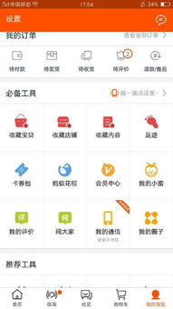 如何在淘宝联盟上寻找并管理您的店铺