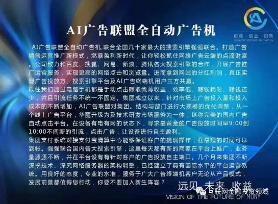 你听说过哪些广告联盟信誉高？