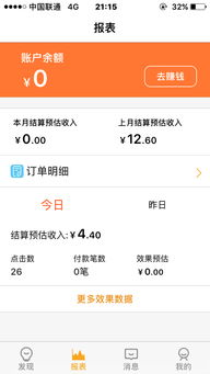 如何才能取出淘宝联盟的消费资金