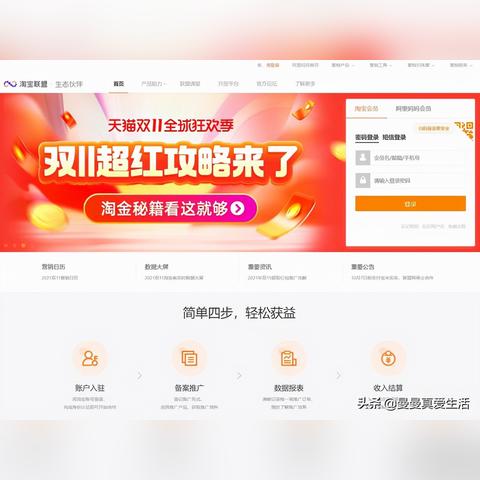 淘宝联盟，提成获取与支付方式的真相