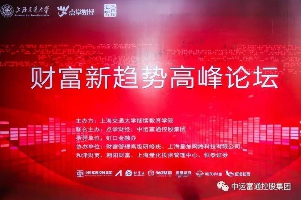 大富联盟，共创财富新纪元，携手共赢未来