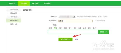 未备案网站能否注册百度广告联盟或谷歌广告联盟？解析与探讨