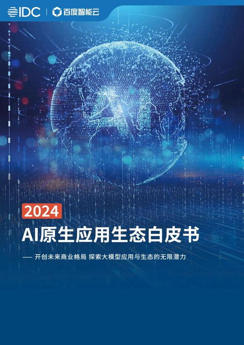 28网盟，重塑互联网营销新生态的领航者