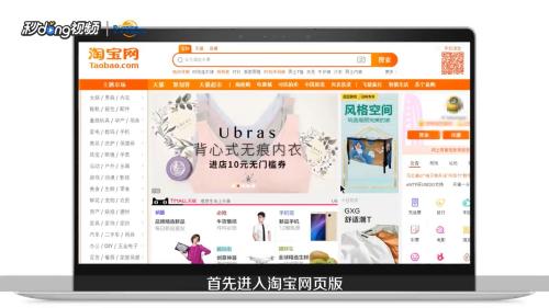 怎样删淘宝联盟的橱窗广告