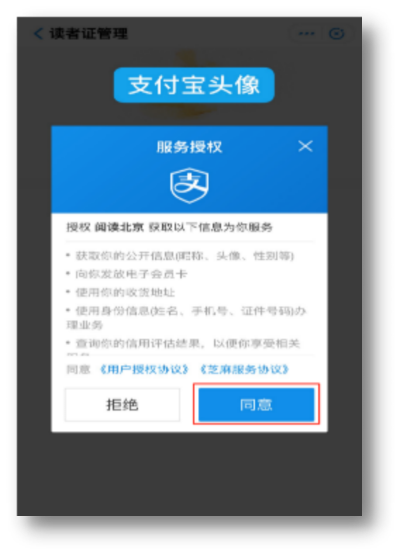 淘宝联盟绑定支付宝时支付宝还未通过实名认证，现在该如何操作？