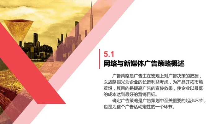 论网络广告的表现策略