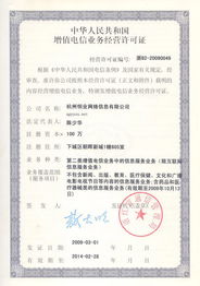 国增值电信业务经营许可证，个人网站与广告联盟合规运营的关键