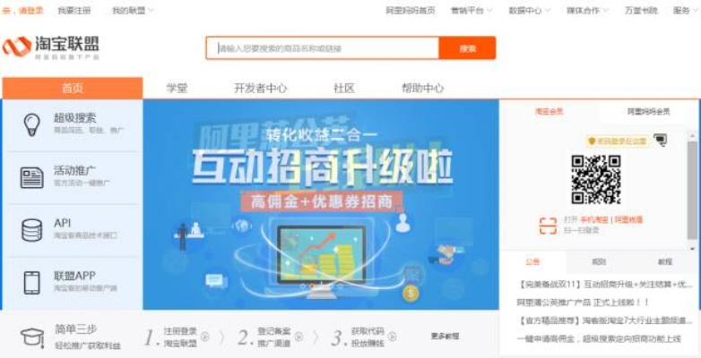 淘宝联盟如何加多个号，策略与注意事项