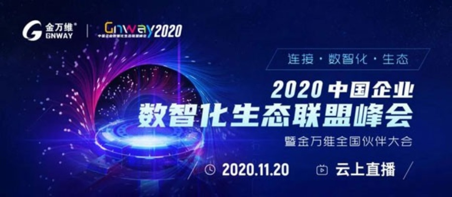 联达联盟，重塑产业生态，共绘数字未来