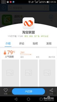 淘宝联盟怎么返利给自己
