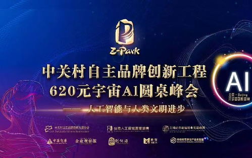宇聚科技联盟，携手共创智能未来，引领科技新纪元
