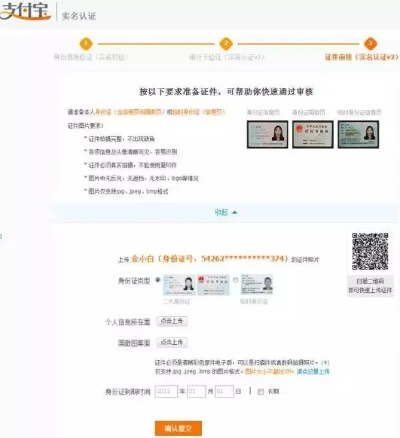 淘宝客未验证身份，但已绑定实名支付宝资金的风险与解决方案