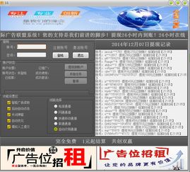 做广告联盟真能赚钱吗？需要投入多少？